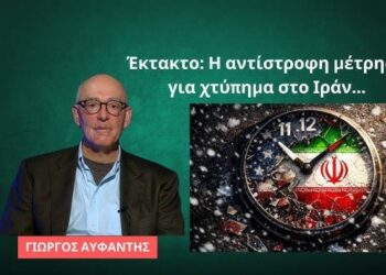 Θέμα Ωρών Να Χτυπηθεί Το Ιράν! 48 Ώρες Μάξιμουμ! Γιώργος Αυφαντής