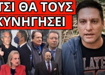 ΜΗΝΥΜΑ ΣΟΚ ΓΙΑ ΠΑΓΩΝΗ: Έρχεται τιμωρία με Έπσταϊν, αθωώθηκε και…