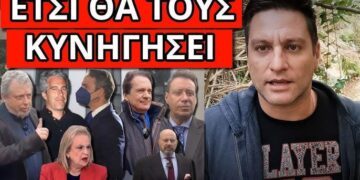 ΜΗΝΥΜΑ ΣΟΚ ΓΙΑ ΠΑΓΩΝΗ: Έρχεται τιμωρία με Έπσταϊν, αθωώθηκε και…