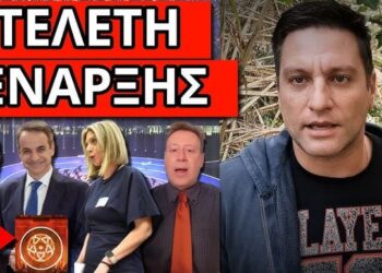 ΕΣΚΑΣΕ ΞΑΦΝΙΚΑ: Σατανικό σχέδιο για πρωθυπουργό ξανά Μητσοτάκη