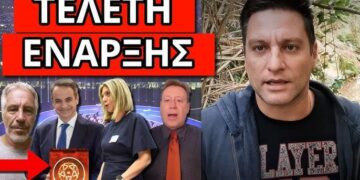 ΕΣΚΑΣΕ ΞΑΦΝΙΚΑ: Σατανικό σχέδιο για πρωθυπουργό ξανά Μητσοτάκη