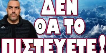 ΕΣΚΑΣΕ ΝΕΑ ΘΕΩΡΙΑ ΣΥΝΟΜΩΣΙΑΣ! ΔΕΝ ΘΑ ΤΟ ΠΙΣΤΕΥΕΤΕ