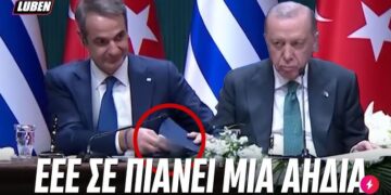 Μπουριέλ (Burriel) Α: Το πρωθυπουργικό μυξομάντηλο …….. και οι «ακαθαρσίες» ΥΠΑΙΘΑ στην Ελλάδα!
