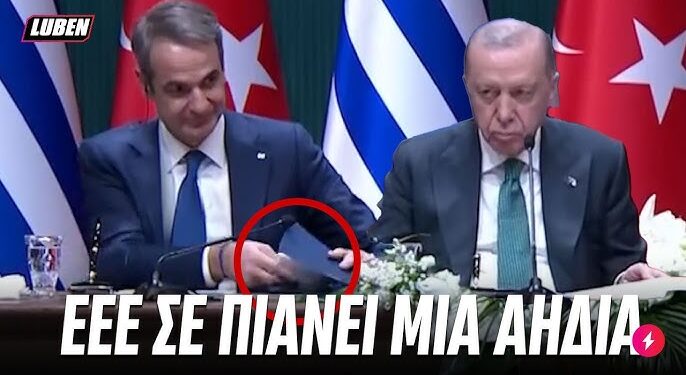Μπουριέλ (Burriel) Α: Το πρωθυπουργικό μυξομάντηλο …….. και οι «ακαθαρσίες» ΥΠΑΙΘΑ στην Ελλάδα!
