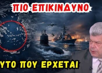 Μάζης: Αυτό που έρχεται στο Αιγαίο είναι πιο επικίνδυνο απ’ όσο νομίζουμε