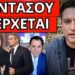 ΘΑ ΣΥΛΛΗΦΘΕΙ και ο Μπιλ Γκέιτς; Συνέβη με τον Μητσοτάκη στην Ινδία