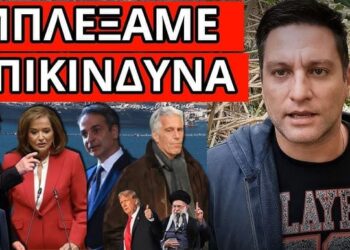 ΞΑΦΝΙΚΟ ΜΗΝΥΜΑ Ρωσίας για Ελλάδα Ντόρα και Μητσοτάκη