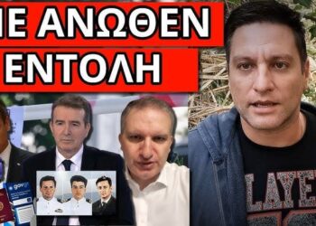 ΝΙΚΗΣΑΜΕ: Έσκασε απόφαση στοπ στο σχέδιο τους, τέλος και οι κάμερες;