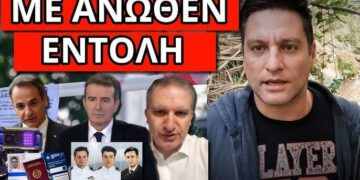 ΝΙΚΗΣΑΜΕ: Έσκασε απόφαση στοπ στο σχέδιο τους, τέλος και οι κάμερες;