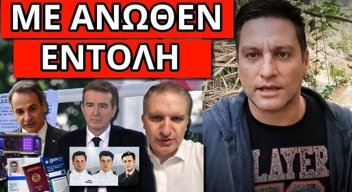 ΝΙΚΗΣΑΜΕ: Έσκασε απόφαση στοπ στο σχέδιο τους, τέλος και οι κάμερες;