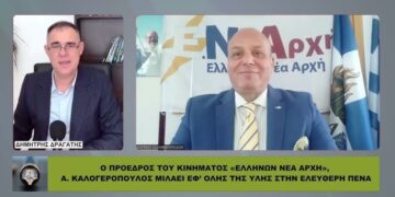 ΚΑΛΟΓΕΡΟΠΟΥΛΟΣ: «ΕΚΛΟΓΕΣ ΤΟΝ ΙΟΥΝΙΟ ΜΕΣΑ ΣΕ ΚΛΙΜΑ ΕΝΤΑΣΗΣ ΜΕ ΤΗΝ ΤΟΥΡΚΙΑ ΣΤΟ ΑΙΓΑΙΟ!»