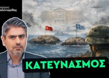 ΣΤΑΥΡΟΣ ΚΑΛΕΝΤΕΡΙΔΗΣ: Το Απαγορευμένο Βίντεο – Όλα τα Μαθήματα Από τα Ίμια