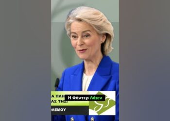 Η ΕΕ ΖΗΤΑ ΘΥΣΙΕΣ ΓΙΑ ΠΟΛΕΜΟ — ΔΗΛΩΣΗ ΣΟΚ
