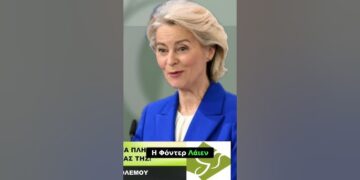 Η ΕΕ ΖΗΤΑ ΘΥΣΙΕΣ ΓΙΑ ΠΟΛΕΜΟ — ΔΗΛΩΣΗ ΣΟΚ