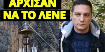 Σοκ: Κατάσταση κόκκινου συναγερμού για την Ελλάδα, έτσι θ’αρχίσει