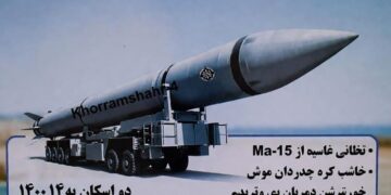 Ιράν: Προώθηση Khorramshahr-4 ως «υπερ-υπερηχητικού» βαλλιστικού – Ισχυρισμοί για Mach 13-15 και δυνατότητα κατά αεροπλανοφόρων