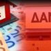 Άρης Τάτσης δικηγόρος: “Κόκκινα δάνεια: το ιστορικό της καταλήστευσης της δημόσιας και ιδιωτικής περιουσίας των ελλήνων”