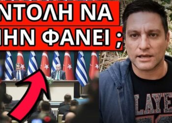 ΤΟ ΕΚΟΨΑΝ ΣΤΟ ΜΟΝΤΑΖ με Μητσοτάκη Ερντογάν για να μην το καταλάβεις