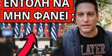ΤΟ ΕΚΟΨΑΝ ΣΤΟ ΜΟΝΤΑΖ με Μητσοτάκη Ερντογάν για να μην το καταλάβεις