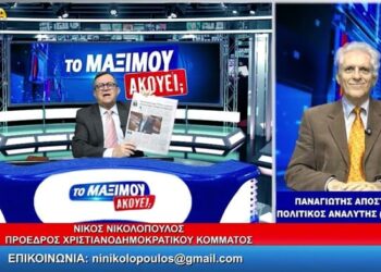 Μαξίμου σε πίεση. Νέα πρόσωπα, Βορίδης, Στρατινάκη – Παναγόπουλος και το ερώτημα: Πρόσωπα ή Σύστημα;