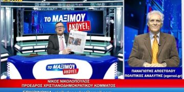 Μαξίμου σε πίεση. Νέα πρόσωπα, Βορίδης, Στρατινάκη – Παναγόπουλος και το ερώτημα: Πρόσωπα ή Σύστημα;