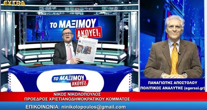 Μαξίμου σε πίεση. Νέα πρόσωπα, Βορίδης, Στρατινάκη – Παναγόπουλος και το ερώτημα: Πρόσωπα ή Σύστημα;