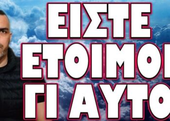 ΞΕΚΙΝΟΥΝ ΑΜΕΣΑ ΠΡΩΤΟΓΝΩΡΕΣ ΚΑΤΑΣΤΑΣΕΙΣ! ΕΙΣΤΕ ΕΤΟΙΜΟΙ ΓΙ ΑΥΤΟ;