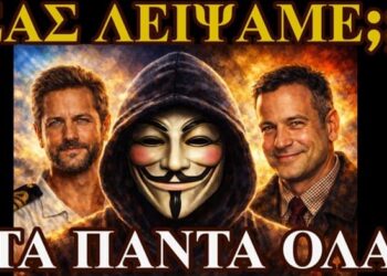 ΖΩΗΣ ΜΠΕΧΛΗΣ: ΛΙΓΟ ΠΡΙΝ ΓΙΝΕΙ ΤΗΣ ΠΟΠΗΣ