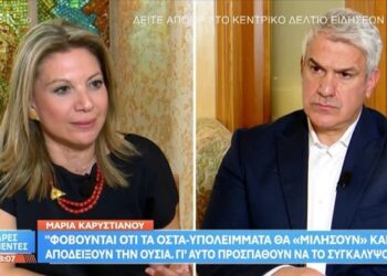 Καρυστιανού: «Φοβούνται ότι τα οστά-υπολείμματα θα “μιλήσουν” και θα αποδείξουν την ουσία»