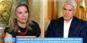 Καρυστιανού: «Φοβούνται ότι τα οστά-υπολείμματα θα “μιλήσουν” και θα αποδείξουν την ουσία»