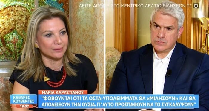 Καρυστιανού: «Φοβούνται ότι τα οστά-υπολείμματα θα “μιλήσουν” και θα αποδείξουν την ουσία»