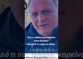 Από τι παθαίνουμε καρκίνο στην Ελλάδα; Ανάλυση αγρότη που σοκάρει