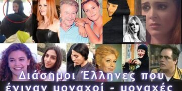 «Διάσημοι Έλληνες που Έγιναν Μοναχοί – Οι Συγκλονιστικές Αληθινές Ιστορίες»