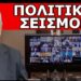 ΜΗΝΥΜΑ ΣΟΚ! Τελειώνει η δυτική παγκόσμια ελίτ! Βουλιάζουν στα ψέματα τους! «Δεν θέλω να σε δω…»!
