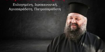 9 Χρόνια από την Αποτείχιση του π. Νικολάου Μανώλη