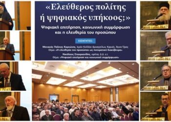 ΔΕΛΤΙΟ ΤΥΠΟΥ Λάρισα: Μαζική εκδήλωση της ΕΞΟΔΟΥ για τον Προσωπικό Αριθμό και τις ψηφιακές υποχρεωτικότητες
