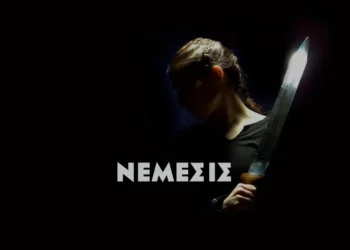 ΠΡΟΔΙΑΓΕΓΡΑΜΜΕΝΗ Η ΜΕΛΛΟΝΤΙΚΗ ΡΟΗ… Η ΝΕΜΕΣΙΣ ΕΙΝΑΙ ΥΠΑΡΚΤΗ