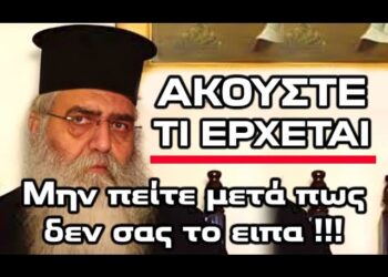 ΤΣΑΚΙΖΕΙ ΚΟΚΚΑΛΑ Ο ΜΟΡΦΟΥ – ΜΗΝ ΠΕΙΤΕ ΜΕΤΑ ΟΤΙ ΔΕΝ ΣΑΣ ΤΑ ΕΙΠΑ