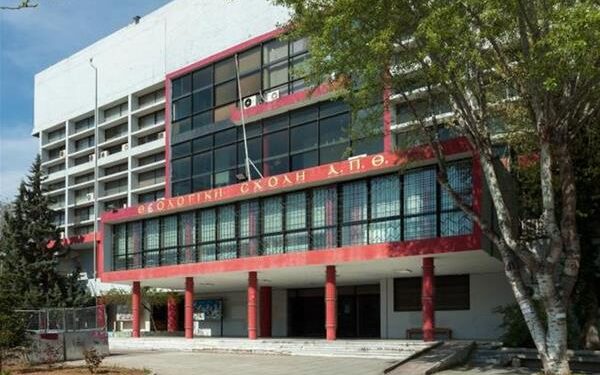 Αναστάσιος Ομ. Πολυχρονιάδης: Περί εξόντωσης υποψηφίων μελών ΔΕΠ. Τι συμβαίνει στο Τμήμα Θεολογίας ΑΠΘ;