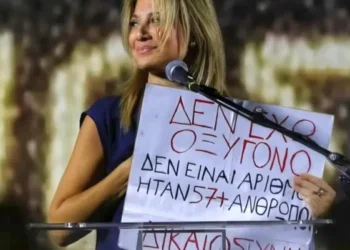 Καρυστιανού: «Όταν ένα κράτος φροντίζει να ξεχνάμε, εμείς οι πολίτες οφείλουμε να θυμόμαστε» Βίντεο για τα τρία χρόνια από το έγκλημα στα Τέμπη