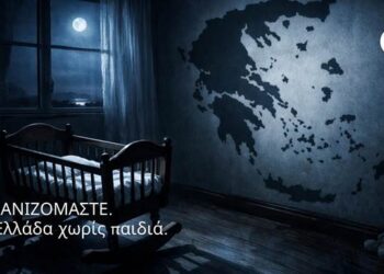ΑΠΟΣΤΟΛΟΥ: ΑΦΑΝΙΖΟΜΑΣΤΕ: Το Δημογραφικό είναι ο Νούμερο Ένα Κίνδυνος για την Επιβίωση της Ελλάδας.