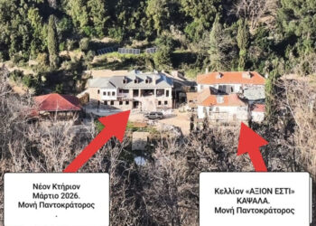 “ΥΠΕΡΜΕΓΕΘΕΙΣ ΚΑΤΑΣΚΕΥΕΣ …ΣΤΗΝ ΕΡΗΜΙΚΗ-ΑΣΚΗΤΙΚΗ ΚΑΨΑΛΑ ΑΓΙΟΥ ΟΡΟΥΣ” ΥΠΟ ΑΓΙΟΡΕΙΤΙΚΗ ΚΕΛΛΙΩΤΙΚΗ ΦΩΝΗ.