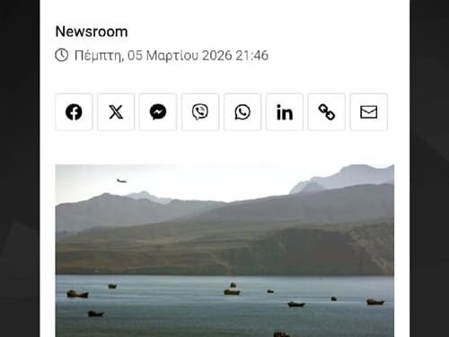 Δρ. Κ. Βαρδάκας: το “ΧΙΛΙΑΡΜΕΝΟ” στα Στενά του Ορμούζ
