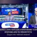 Αποστόλου: Υποκλοπές & ΕΥΠ Γιατί δεν απαντήθηκε το κρίσιμο ερώτημα από το Γεραπετρίτη;