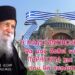 Δρ. Κ. Βαρδάκας: Πιάστε το ΒΟΗΘΗΜΑ των ΠΡΟΦΗΤΕΙΩΝ για να δείτε τις επόμενες ειδήσεις δίχως δημοσιογράφους