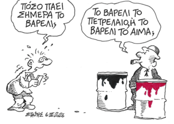 ΠΟΣΟ ΠΑΕΙ ΤΟ ΒΑΡΕΛΙ ΤΟΥ ΑΙΜΑΤΟΣ;… π.Διονύσιος Ταμπάκης 