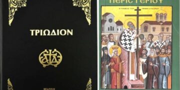 Η Υμνολογία της Εβδομάδος της Σταυροπροσκυνήσεως καταρρίπτει τις διδασκαλίες του Μητροπολίτη Περιστερίου