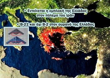 Χρήστος Μαντζιάρης: Κίνδυνος για την Ελλάδα το σχέδιο IMEC του Τραμπ για την Ανατολική Μεσόγειο. Αν «χτυπηθεί» η Λάρισα, πόσο κινδυνεύει η Αθήνα;