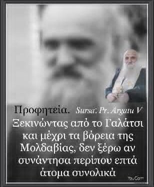 Ἡ προφητεία τοῦ πατέρα Ilarion Argatu (1913-1999) γιά τόν τρίτο παγκόσμιο πόλεμο καί τόν μεγάλο σεισμό…..
