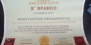Νικόλαος Παπαδόπουλος: Μήνυμα σε όλους τους γονείς παιδιών με δυσλεξία